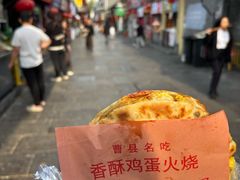 -曹县名吃香酥鸡蛋火烧(芙蓉街店)