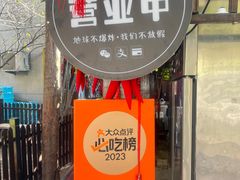 -正宗天津烧麦馆(柳州路店)