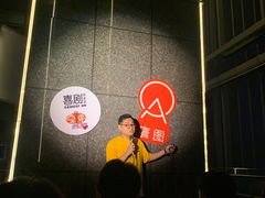 -鼎和大厦脱口秀现场