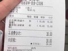 账单-鸡鸣赐茶(鸡鸣寺路店)