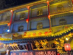 -山西会馆·晋菜·晋商宴·民俗博物馆(体育路店)
