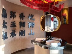 -木王宴语·野生鲜菌火锅(玉河店)