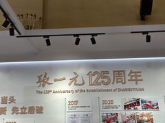-张一元(总店)