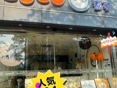 -CoCo都可(大华二店)