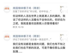 -南国锋味椰子鸡(瀚海店)