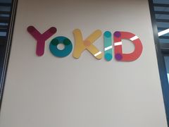-YoKID优儿学堂早教托育园(青塔路店)