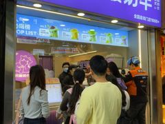 -一只酸奶牛(八一路店)