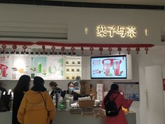 -叶子与茶(苏宁广场店)