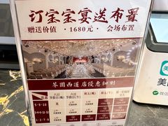 -大柴·宴宾楼(芥园西道店)