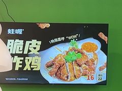 -蛙喔牛蛙(淮安吾悦店)