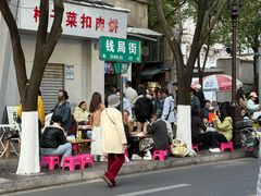 -梅干菜扣肉饼(钱局店)