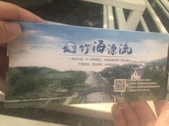 -天目湖松岭竹海漂流