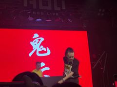 -HOU LIVE(下沙店)