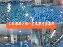 -嗨北游泳俱乐部(艺丰大厦店)