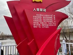 -河北村民俗体验园