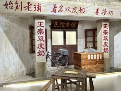 -民信老铺(华盖路店)
