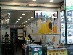 门面-顺德公双皮奶·甜品(北京路店)
