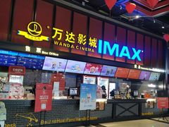 -万达广场(北京槐房店)