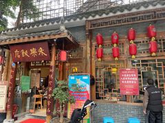 门面-永乐饭店