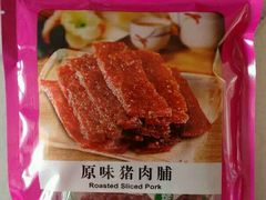 -皇上皇腊味店(下九路店)
