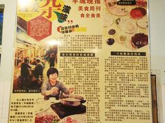 -华哥新鲜猪精品美食