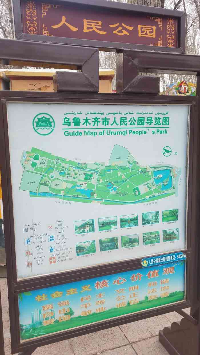 成都人民公园导览图图片