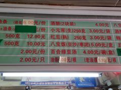 -芳婆糕团店(王府大街店)