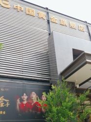 -中国黄金(北京旗舰店)