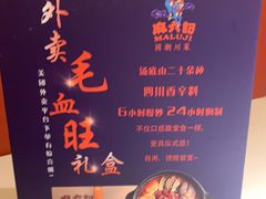 -麻六记(新天地店)