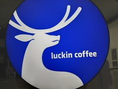 -luckincoffee瑞幸咖啡(冠福大厦店)