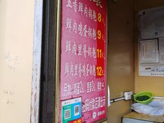 -军屯锅魁(城市花园店)