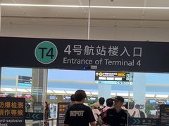 -杭州萧山国际机场