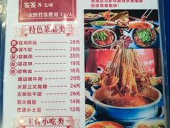 菜单-马路边边 传媒大学店