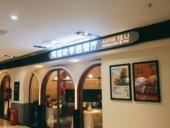 -阿妮叶李(光谷世界城店)