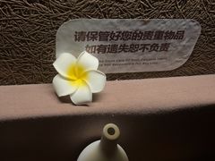 -厘舍SPA(运达店)