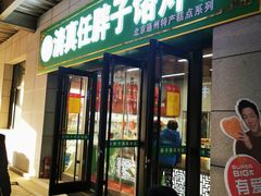 -运河通源农贸市场