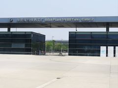 -华晨宝马铁西工厂