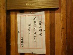 -仙峰天然面包(迎宾路店)