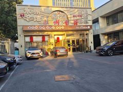 -潇湘·永州会馆(百子湾店)