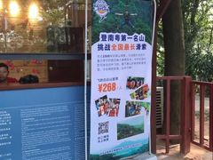 -白云山索道-售票处