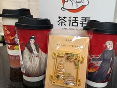 -茶话弄(中贸广场店)
