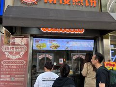 -南楼煎饼(滨江道店)