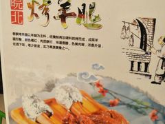 -符离集餐厅(万象城店)