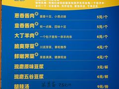 -贰柒松针包子
