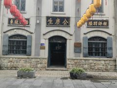 -连云港民主路老街