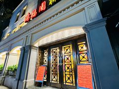 -瑞福园联谊餐室(茂名南路店)