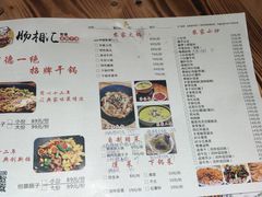 菜单-肠相汇常德老肠子馆(雨花亭店)