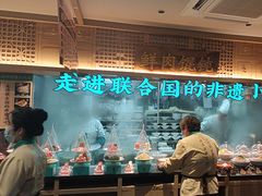 -老淮滨-蚌埠非遗小吃(淮河路店)