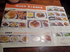 -佐敦茶餐厅(恒茂华城店)