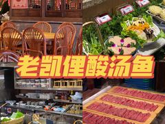 -野山舂·贵州现舂酸汤火锅(鸿通城店)